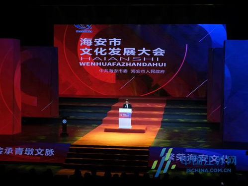 海安 傳承文化基因，打造藝術精品，建設高品質文化強市
